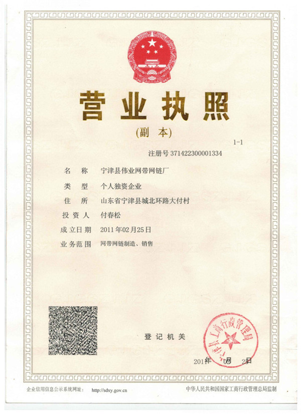 工商證書(shū)