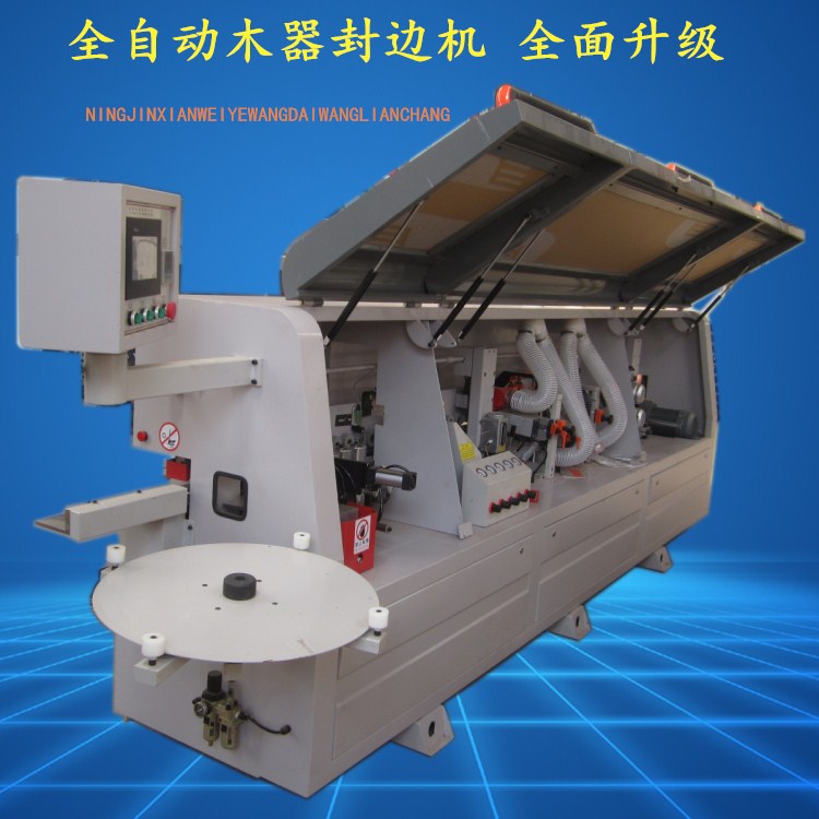 2018款全自動(dòng)木器封邊機(jī)全面升級(jí)